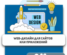 Web-дизайн для сайтов или приложений - Школа программирования для детей, компьютерные курсы для школьников, начинающих и подростков - KIBERone г. Лида