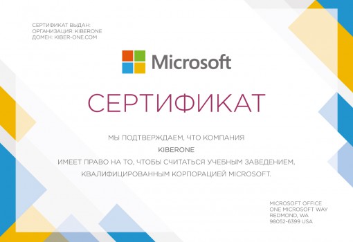 Microsoft - Школа программирования для детей, компьютерные курсы для школьников, начинающих и подростков - KIBERone г. Лида