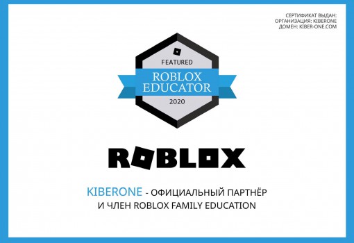 Roblox - Школа программирования для детей, компьютерные курсы для школьников, начинающих и подростков - KIBERone г. Лида